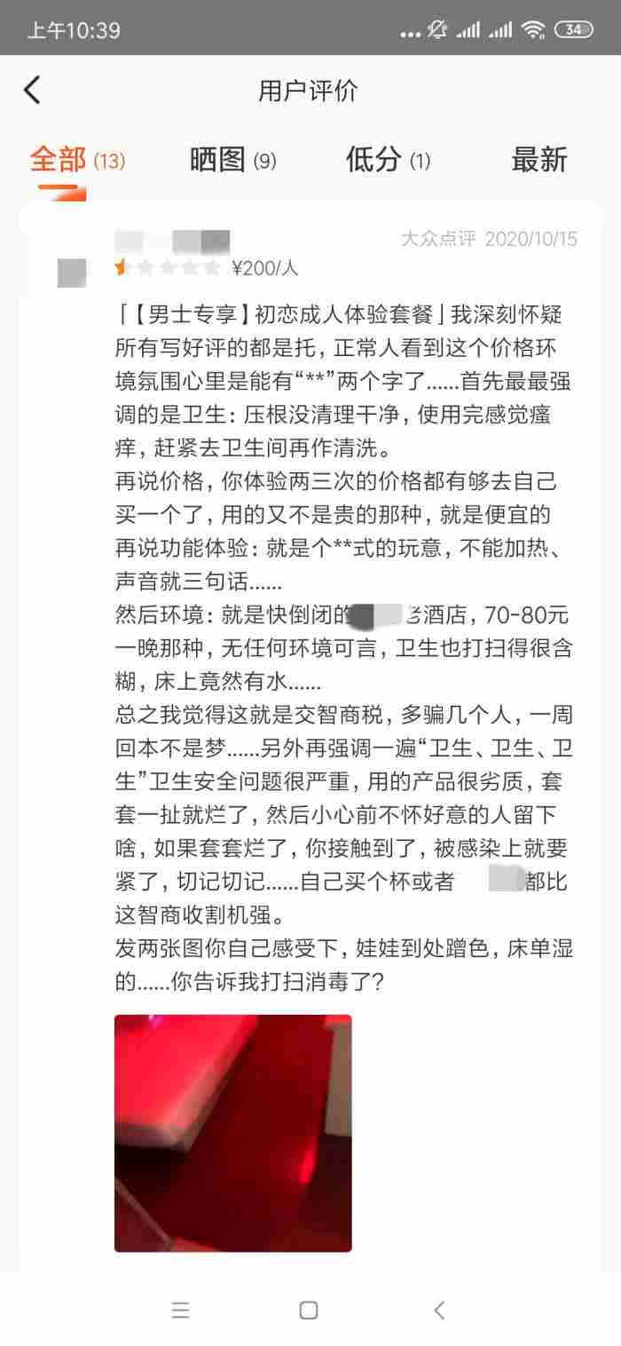 情趣用品体验师视频，桂林出现硅胶娃娃成人体验馆