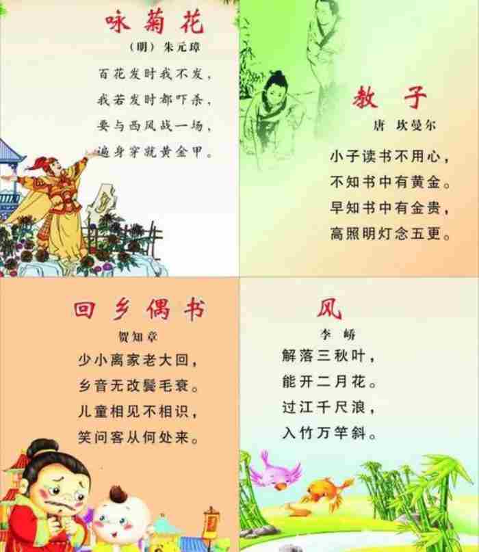 思念家乡的古诗4首（牵挂和思念儿女的古诗词二十首）