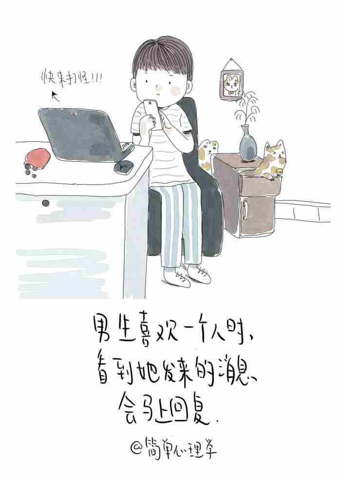 男生喜欢你的表现，男生喜欢一个女生会有什么表现