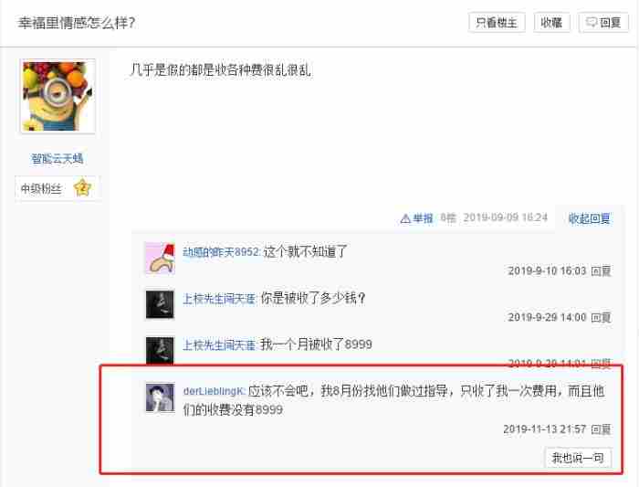 全国著名情感挽回机构，你所不知道的情感挽回机构的内幕