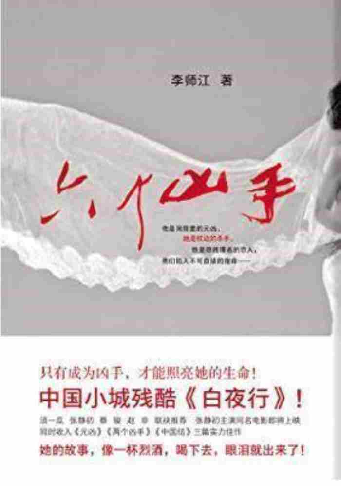 中篇悬疑破案故事（中国推理｜论国产悬疑小说）
