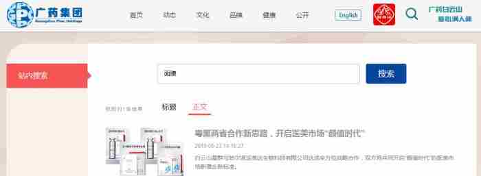 荣晟医用冷敷贴怎么样（敷尔佳、英树、荣晟等仍在售械妆）