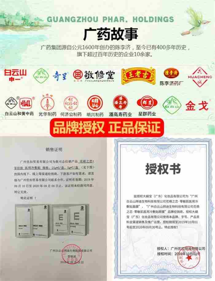 荣晟医用冷敷贴怎么样（敷尔佳、英树、荣晟等仍在售械妆）