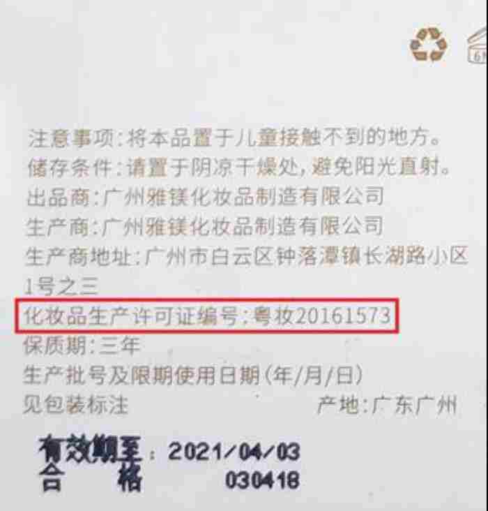 荣晟医用冷敷贴怎么样（敷尔佳、英树、荣晟等仍在售械妆）