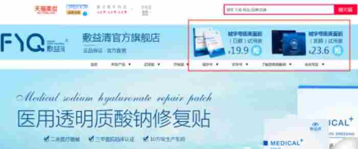 荣晟医用冷敷贴怎么样（敷尔佳、英树、荣晟等仍在售械妆）