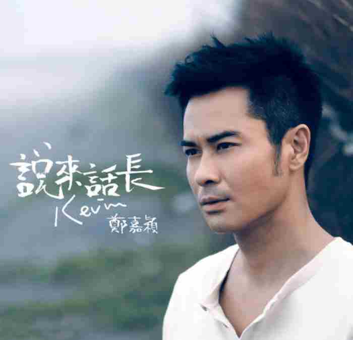 刘诗诗郑嘉颖(郑嘉颖被TVB捧杀成最水视帝)