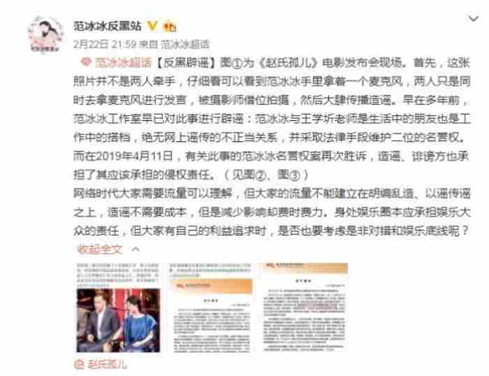 范冰冰王学圻（范冰冰被爆与王学圻同居）