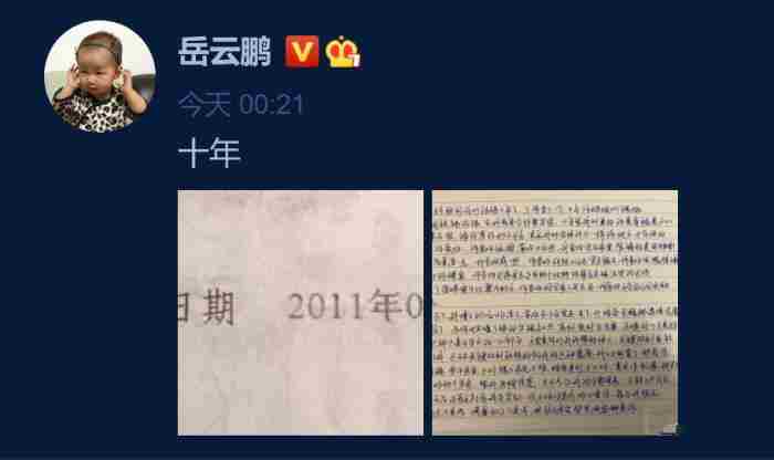 岳云鹏的妻子（岳云鹏老婆郑敏驭夫有道）