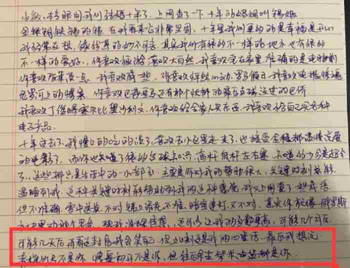 岳云鹏的妻子（岳云鹏老婆郑敏驭夫有道）