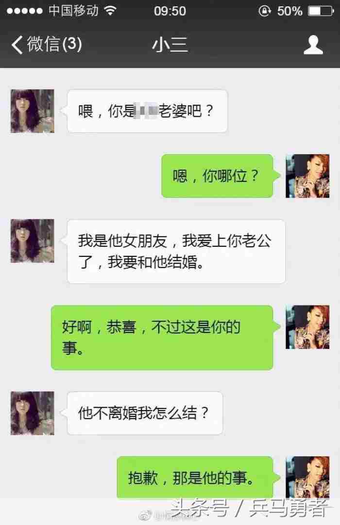 原配怎么和小三聊天（原配与小三的经典聊天记录）