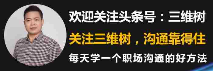 高情商聊天对话，三个高情商的对话法