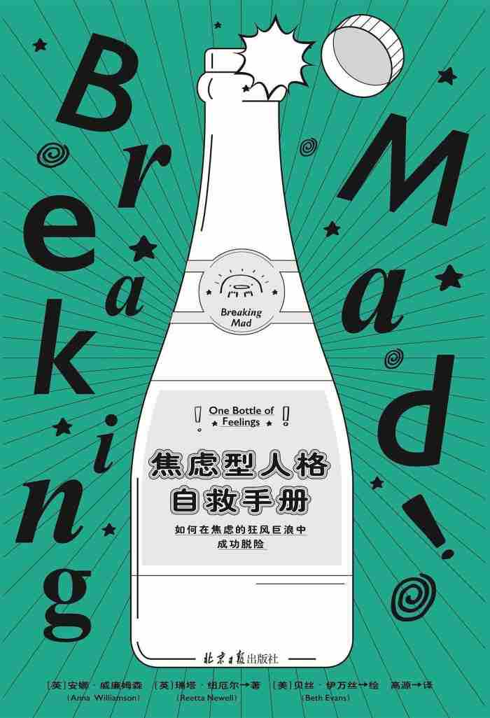 压力大焦虑怎么办（焦虑、压力大、情绪低落）