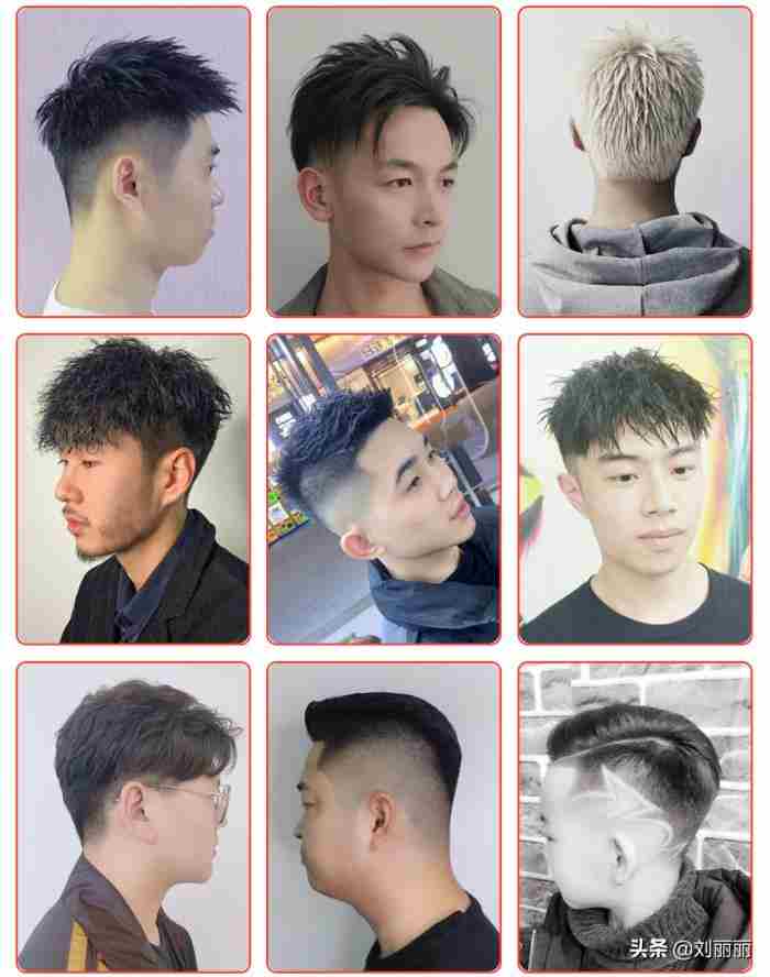 男生发型及名称（100多款时尚发型送给你）