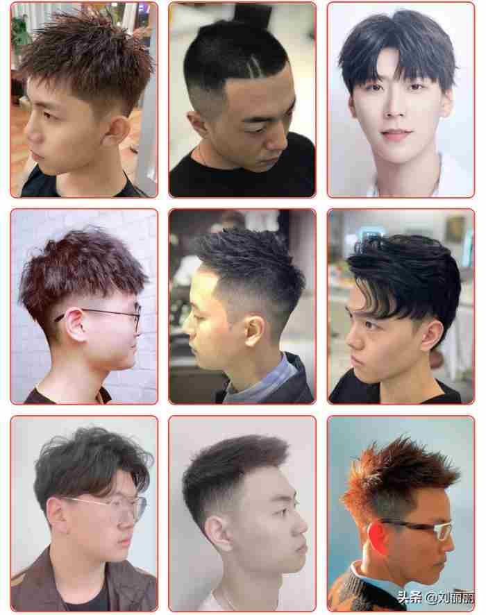 男生发型及名称（100多款时尚发型送给你）