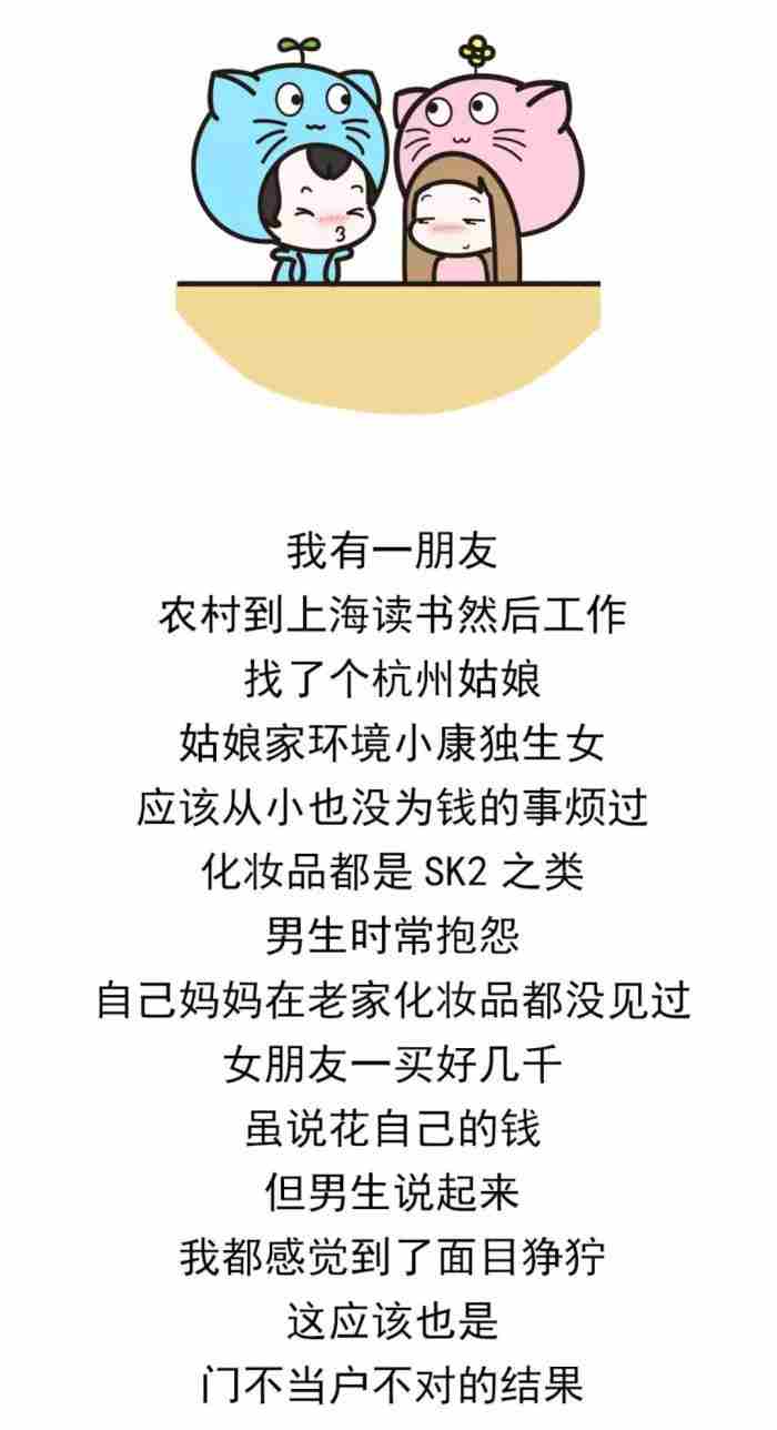 结婚的时候 门当户对节目真实吗
