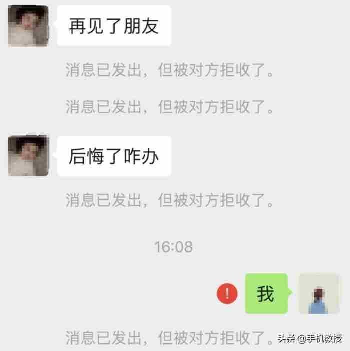 男人拉黑和删除的区别（微信拉黑和删除到底有什么区别）