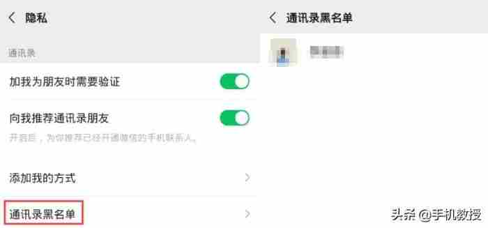 男人拉黑和删除的区别（微信拉黑和删除到底有什么区别）