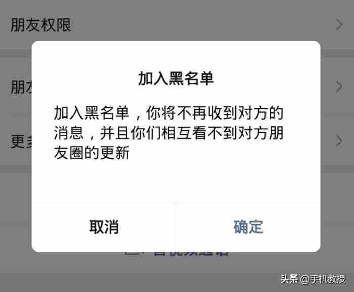 男人拉黑和删除的区别（微信拉黑和删除到底有什么区别）