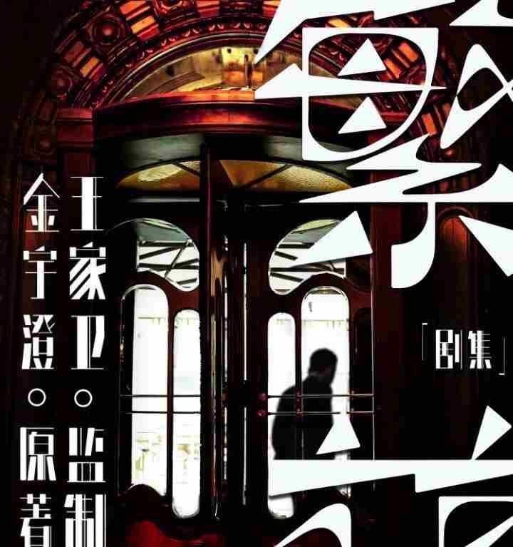 面相端庄大气温婉的女人 名导背后的女人果然与众不同