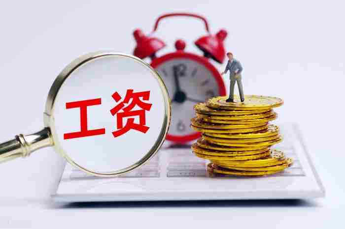 夫妻工资怎么管理最好 两口子的工资应怎么管理