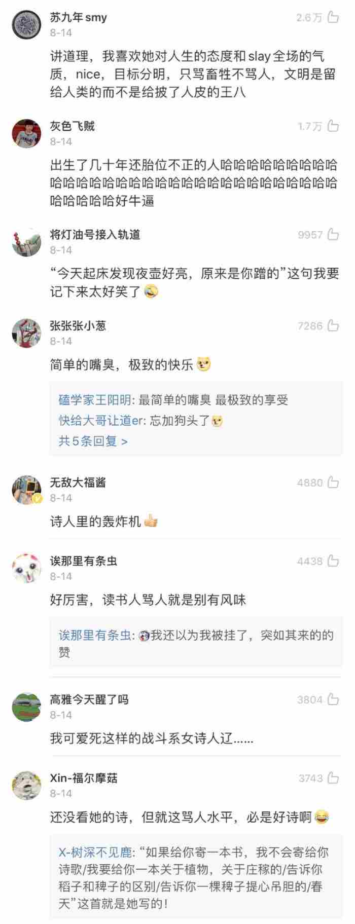 情欲粗口指南:如何说脏话 女人骂脏话