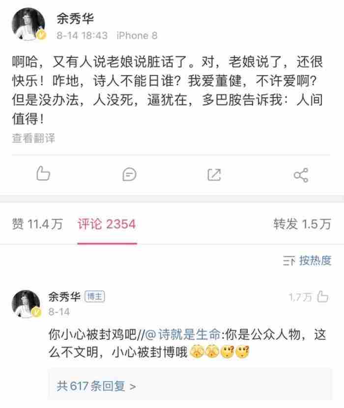 情欲粗口指南:如何说脏话 女人骂脏话