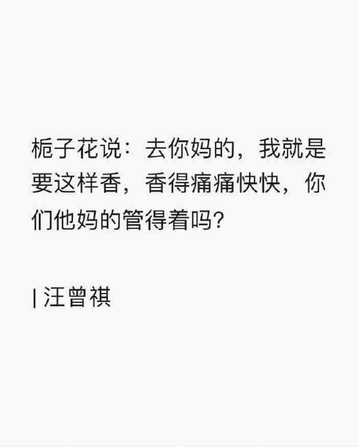 情欲粗口指南:如何说脏话 女人骂脏话