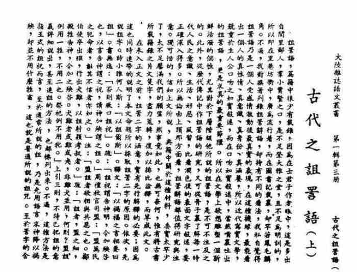 情欲粗口指南:如何说脏话 女人骂脏话