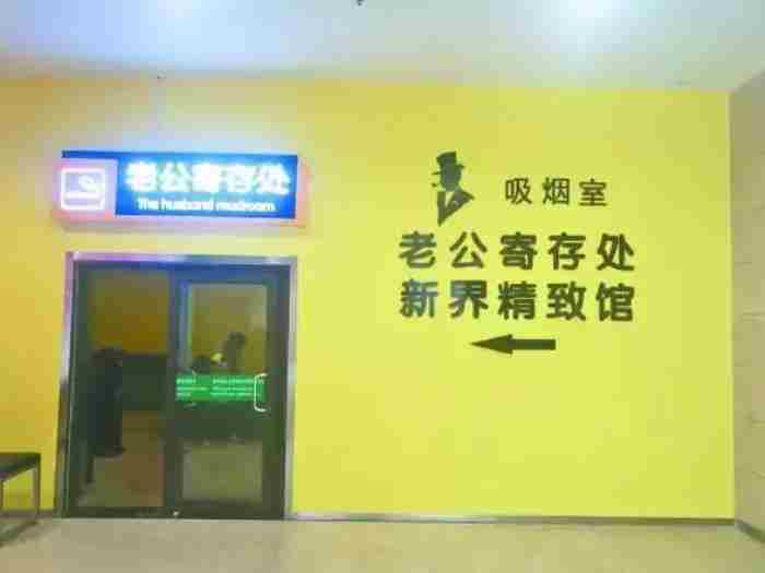 嫁给湖北男人注意事项（千万不要和湖北男生谈恋爱）