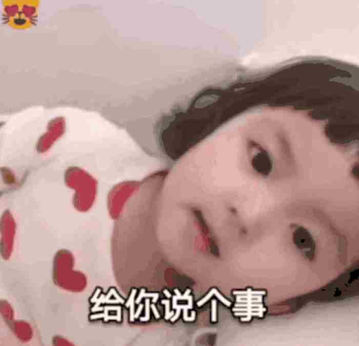 套路男朋友表情包～给你说个事 套路男友表情包 连套
