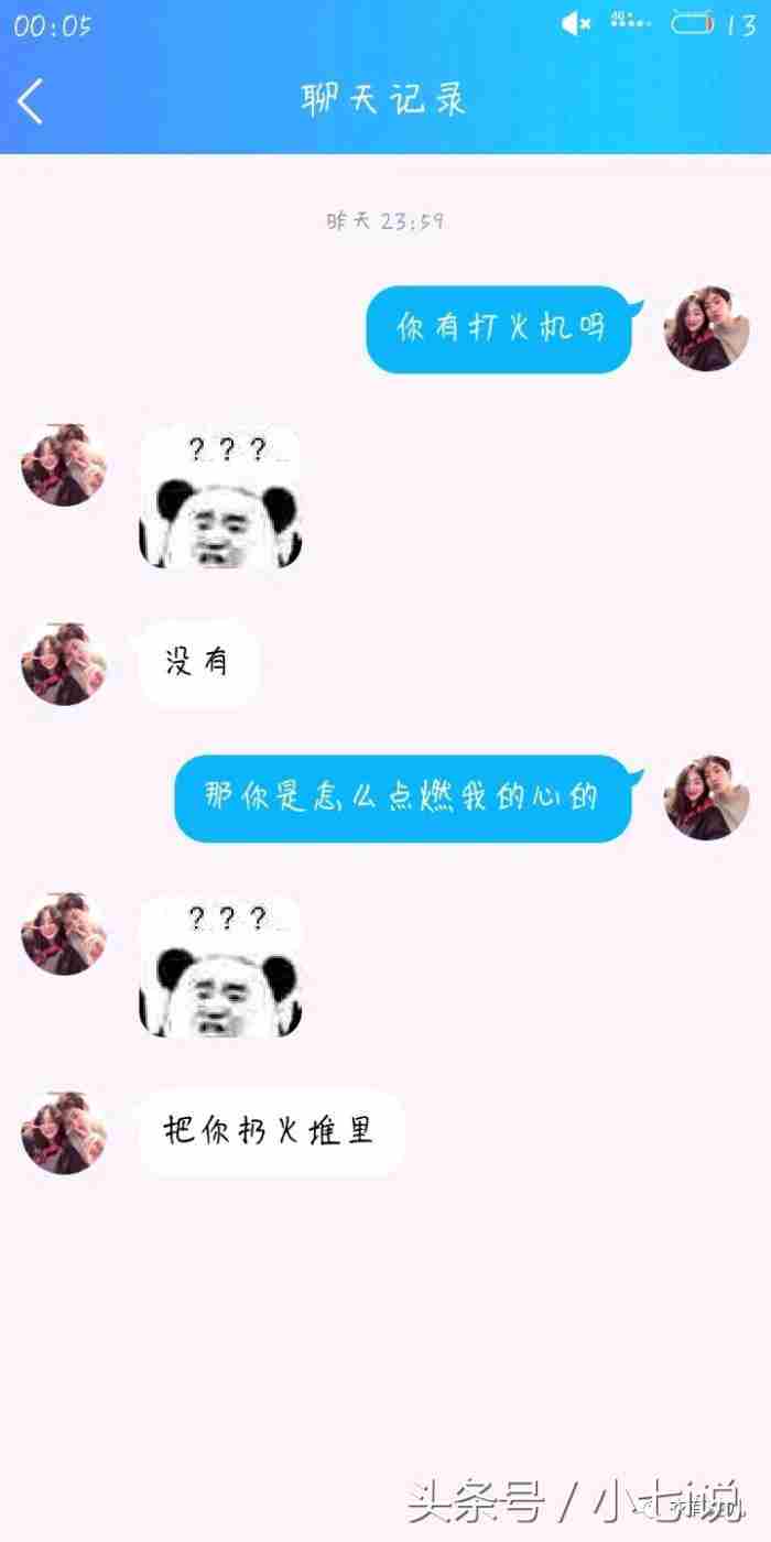 撩男生的土味情话（这是一条土土土土土土味情话合集）