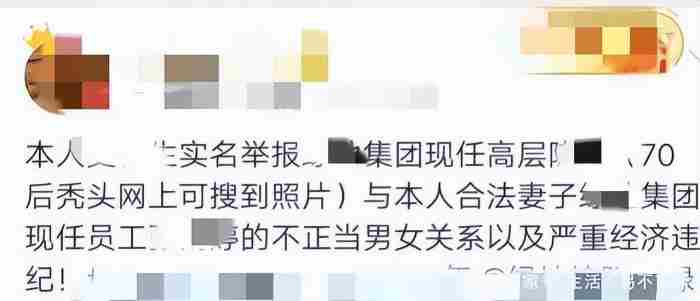 案例:95年女校花出轨企业高管