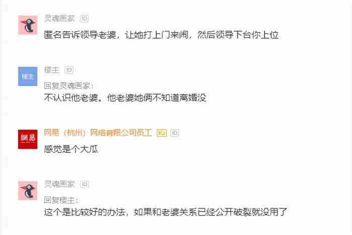 职场小三不得不面对的三道坎 领导养小三