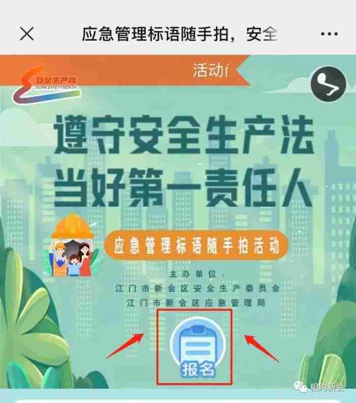 2023安全生产警示语标示标志下载