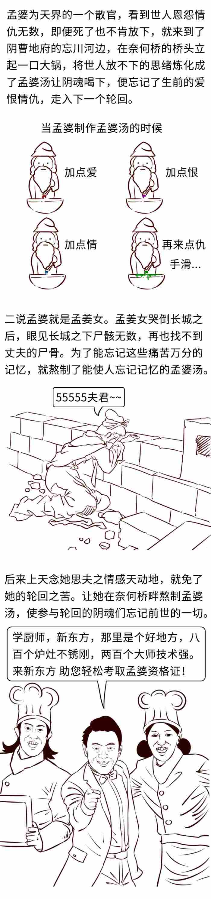 孟婆汤的制作方法 干了孟婆汤