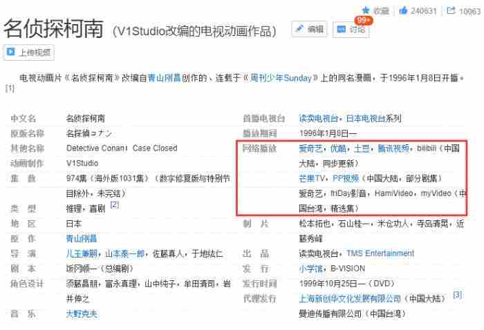 塔楼的喜欢 名侦探柯南作者青山刚昌过世