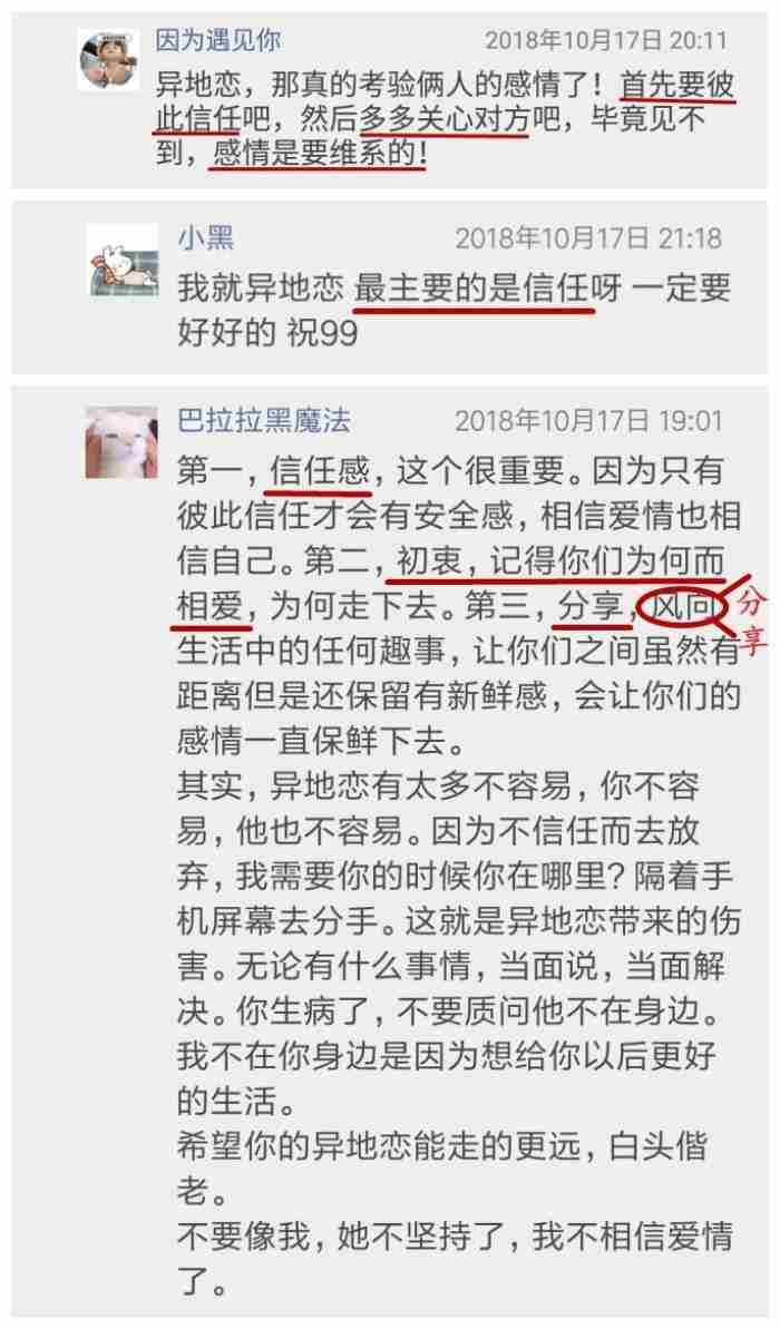异地恋感情变淡了怎么办(异地恋久了越来越疏远)