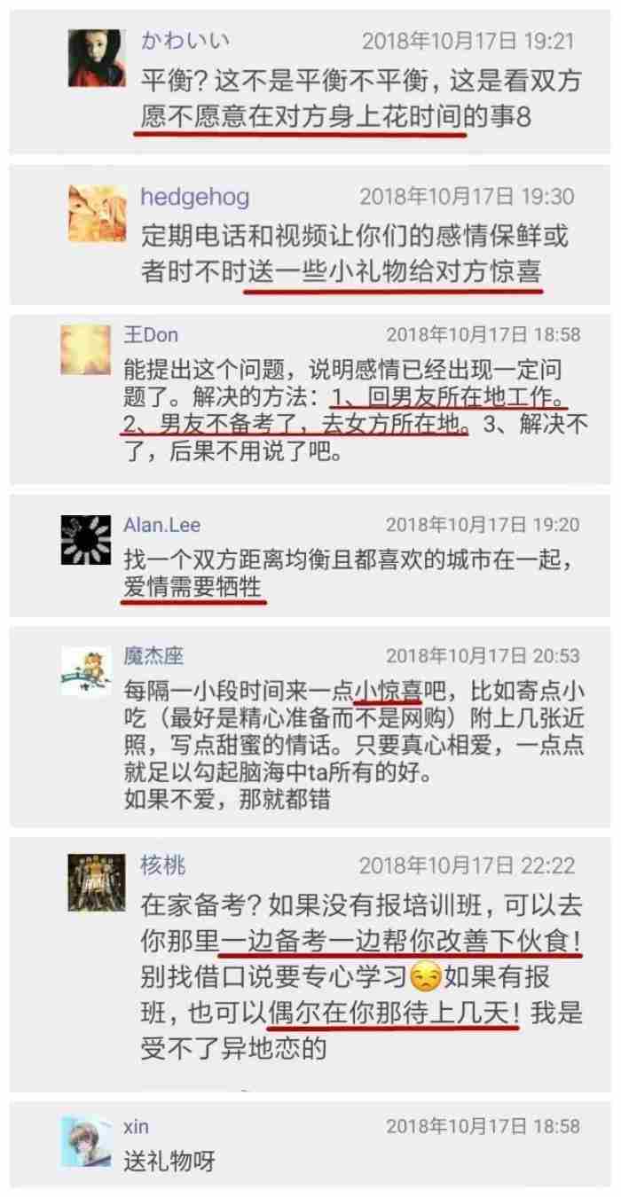 异地恋感情变淡了怎么办(异地恋久了越来越疏远)