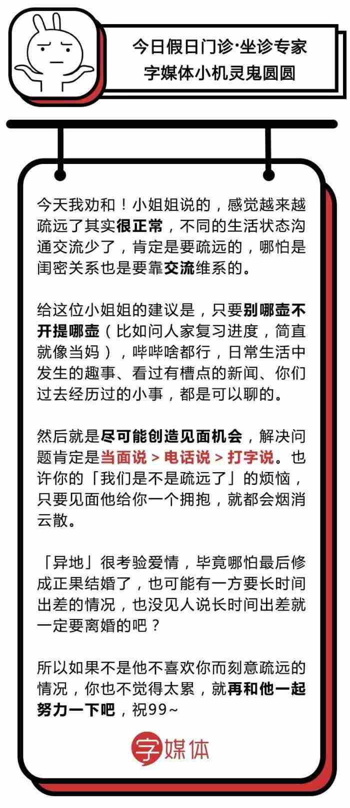 异地恋感情变淡了怎么办(异地恋久了越来越疏远)