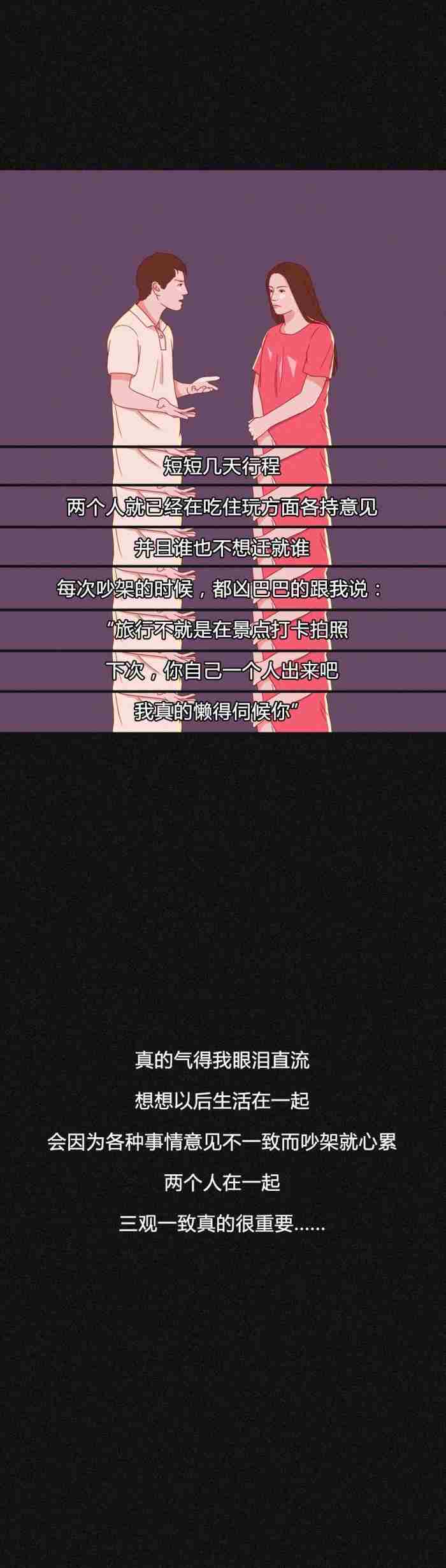 情侣间三观不合究竟有多恐怖? 三观不合的婚姻