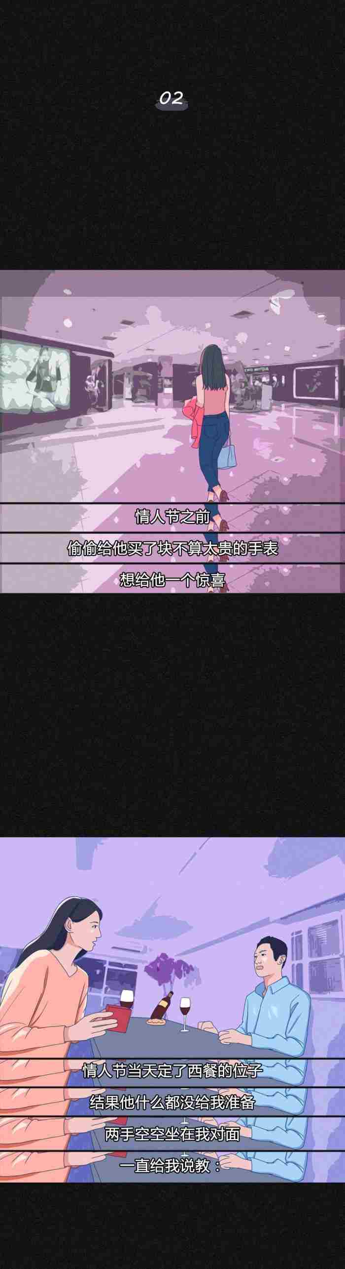 情侣间三观不合究竟有多恐怖? 三观不合的婚姻