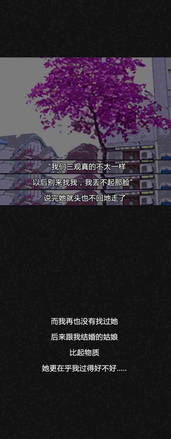 情侣间三观不合究竟有多恐怖? 三观不合的婚姻