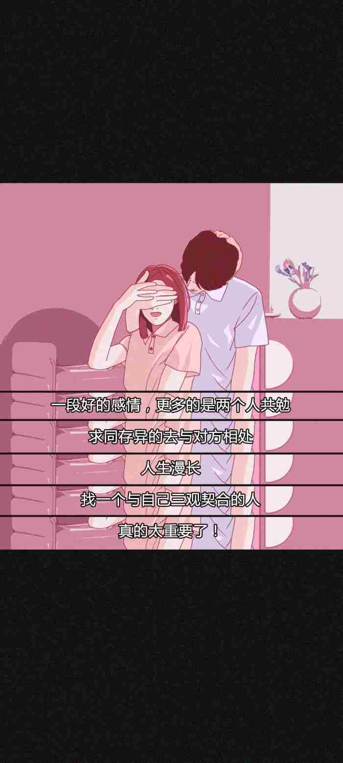 情侣间三观不合究竟有多恐怖? 三观不合的婚姻