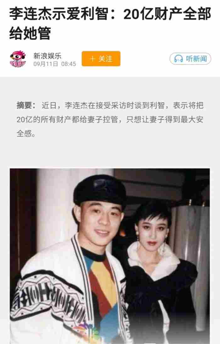 李连杰与利智:最深的感情 李连杰爱利智什么