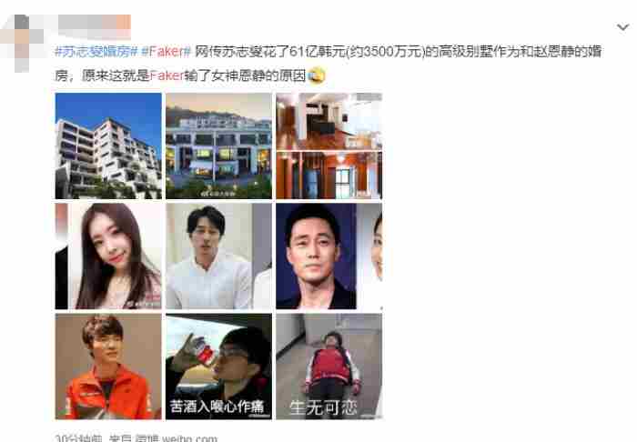 Faker女神宣布结婚 faker喜欢的恩静结婚了