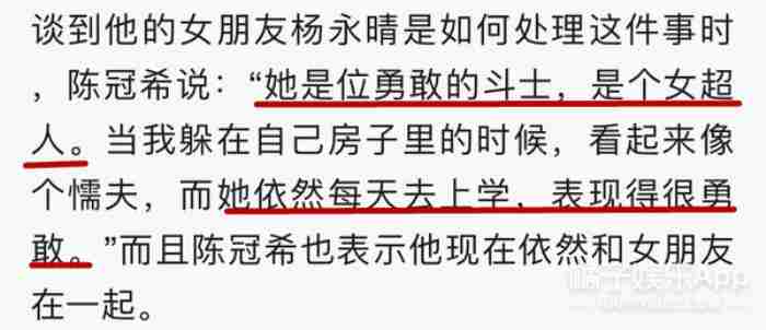 陈冠希首位公开承认的前女友近况曝光