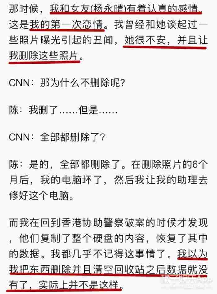 陈冠希首位公开承认的前女友近况曝光