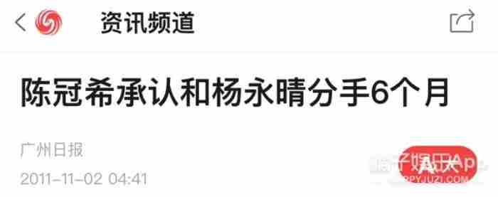陈冠希首位公开承认的前女友近况曝光