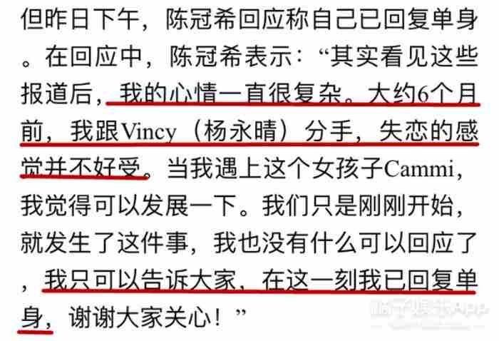 陈冠希首位公开承认的前女友近况曝光