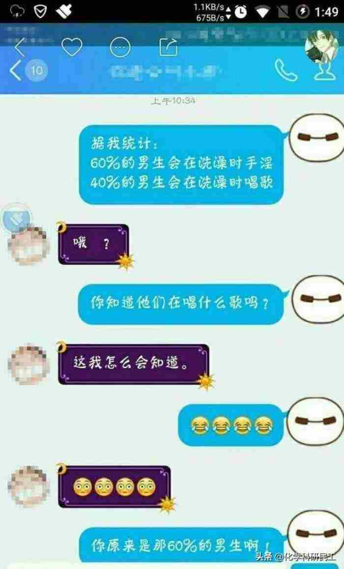 跟女生qq聊天的话题 和女孩约会完回去聊什么